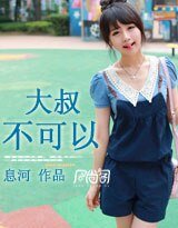 大叔,不可以(高幹)