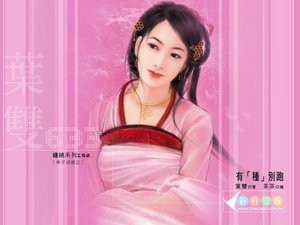 有种别跑(奉子成婚之二)