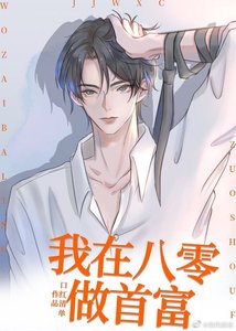 年代文女配沉迷搞事业后/我在八零做首富